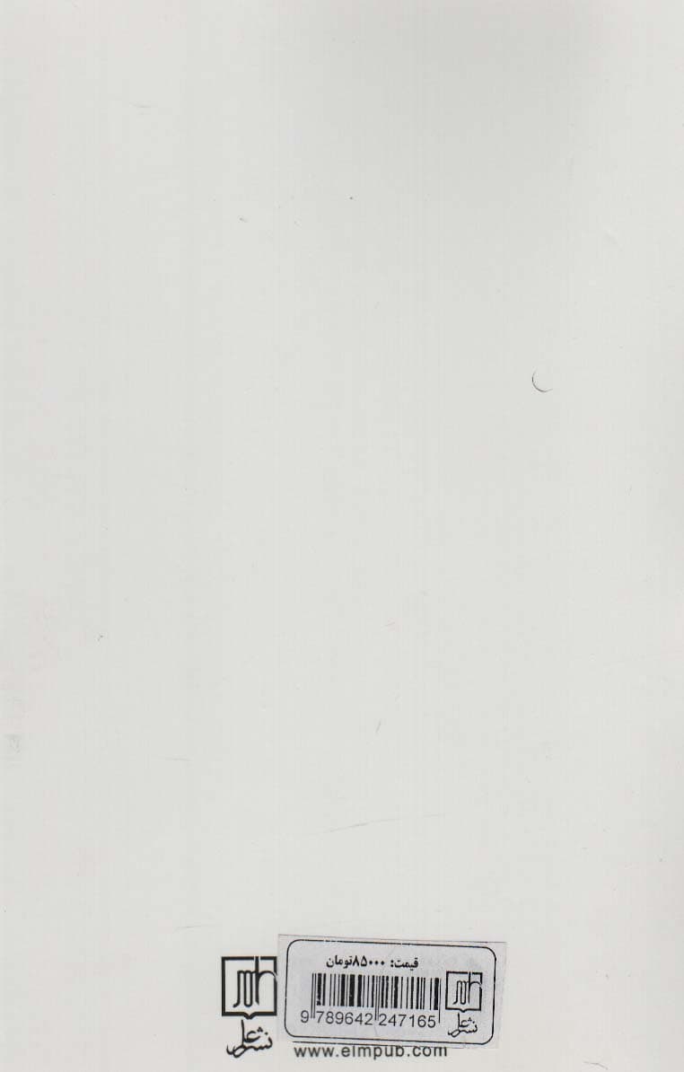 زندگی عجیب ایوان اوسوکین