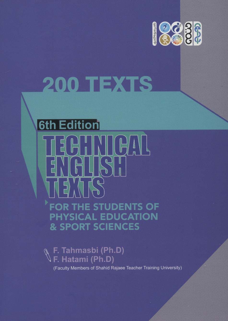 200 متن (TEXTS 200)،(متون تخصصی انگلیسی)