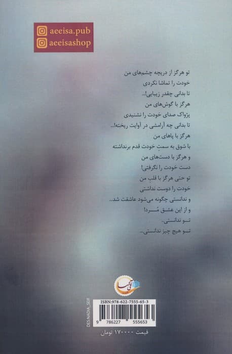 خورشید خونین شده