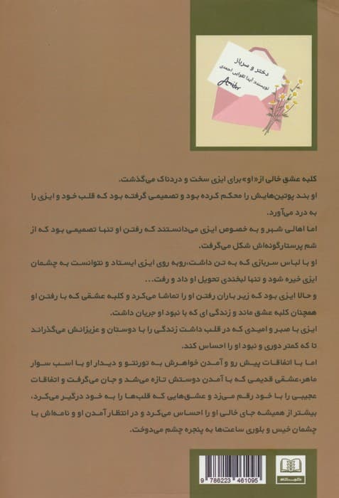 دختر و سرباز 1