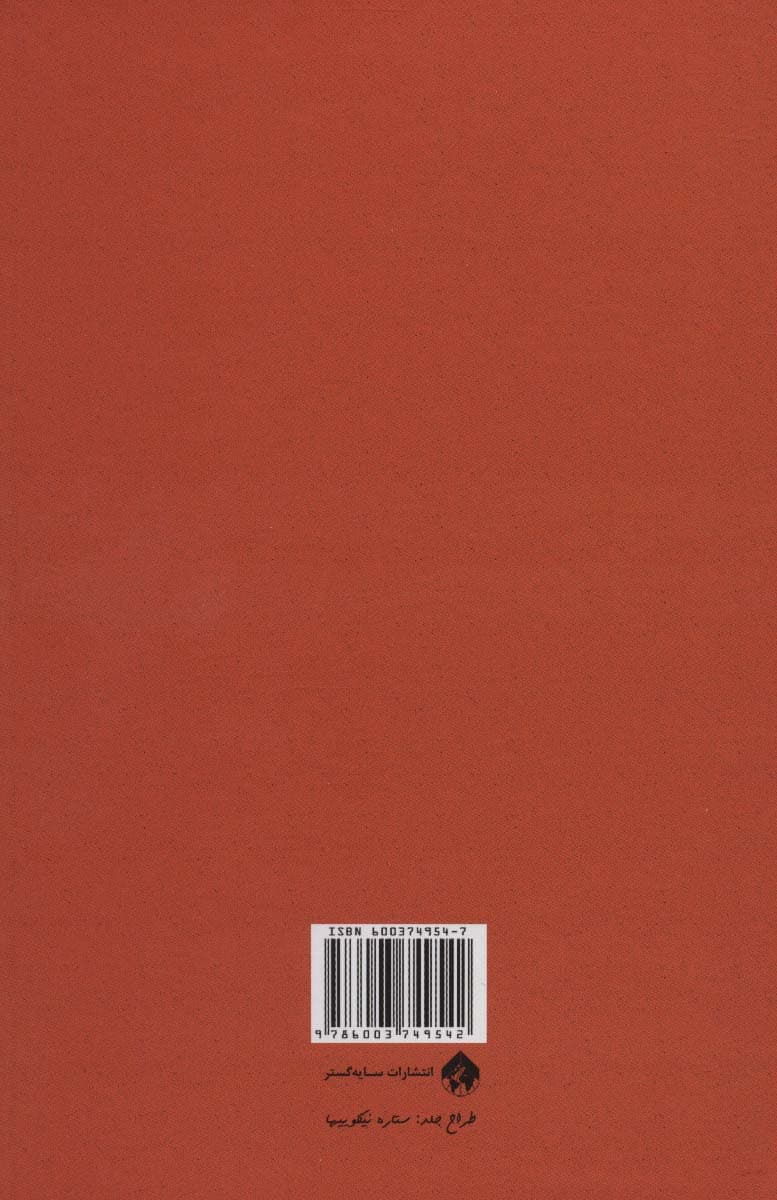 چل گیس بانو برایت کهری چیده ام