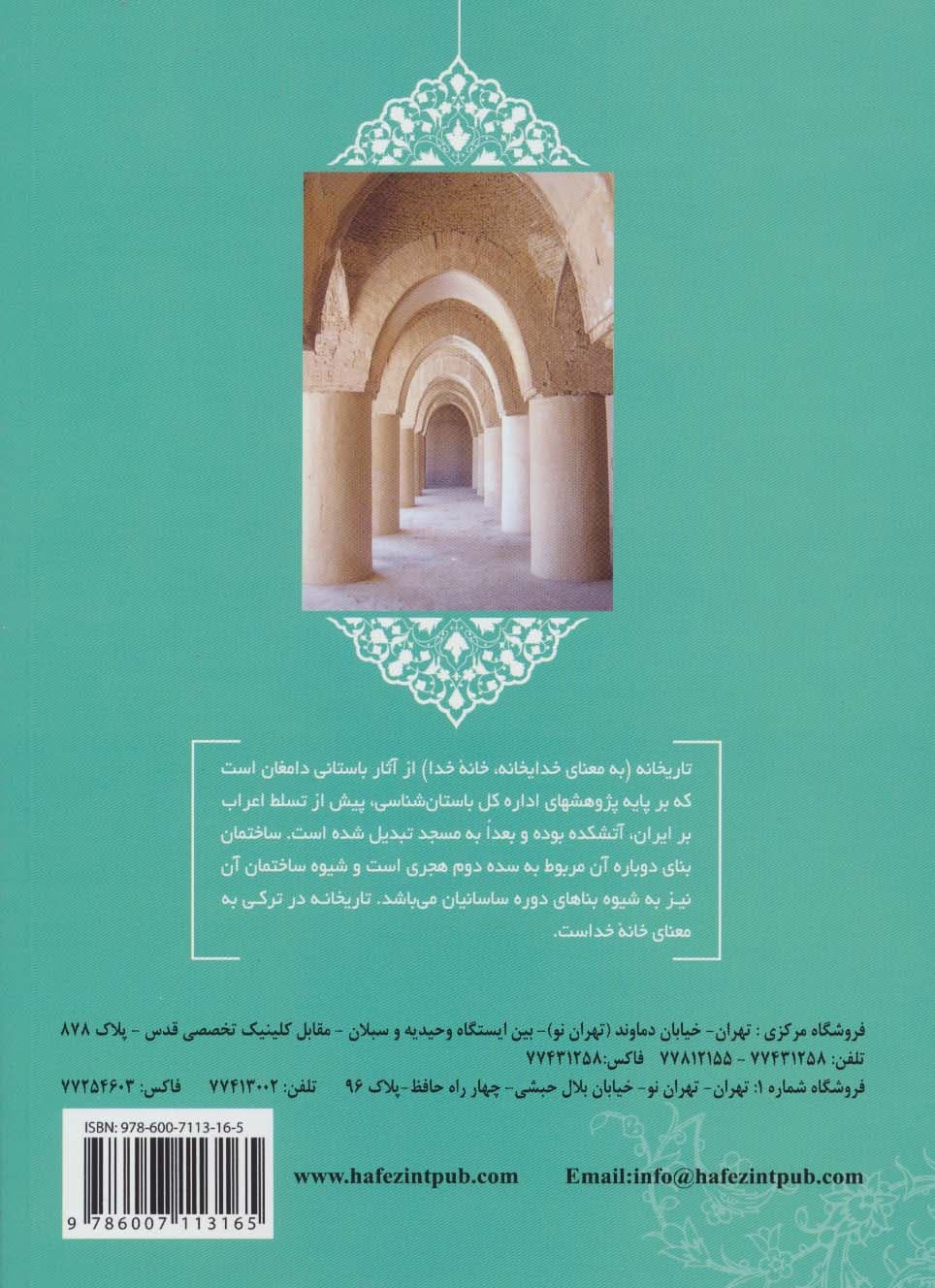 داستانهای کهن مادربزرگ