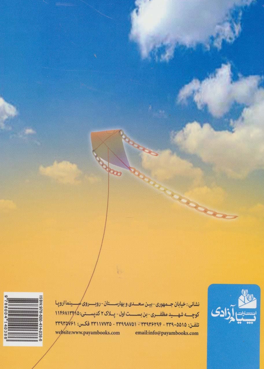 آنگاه که خداوند اراده می کندو