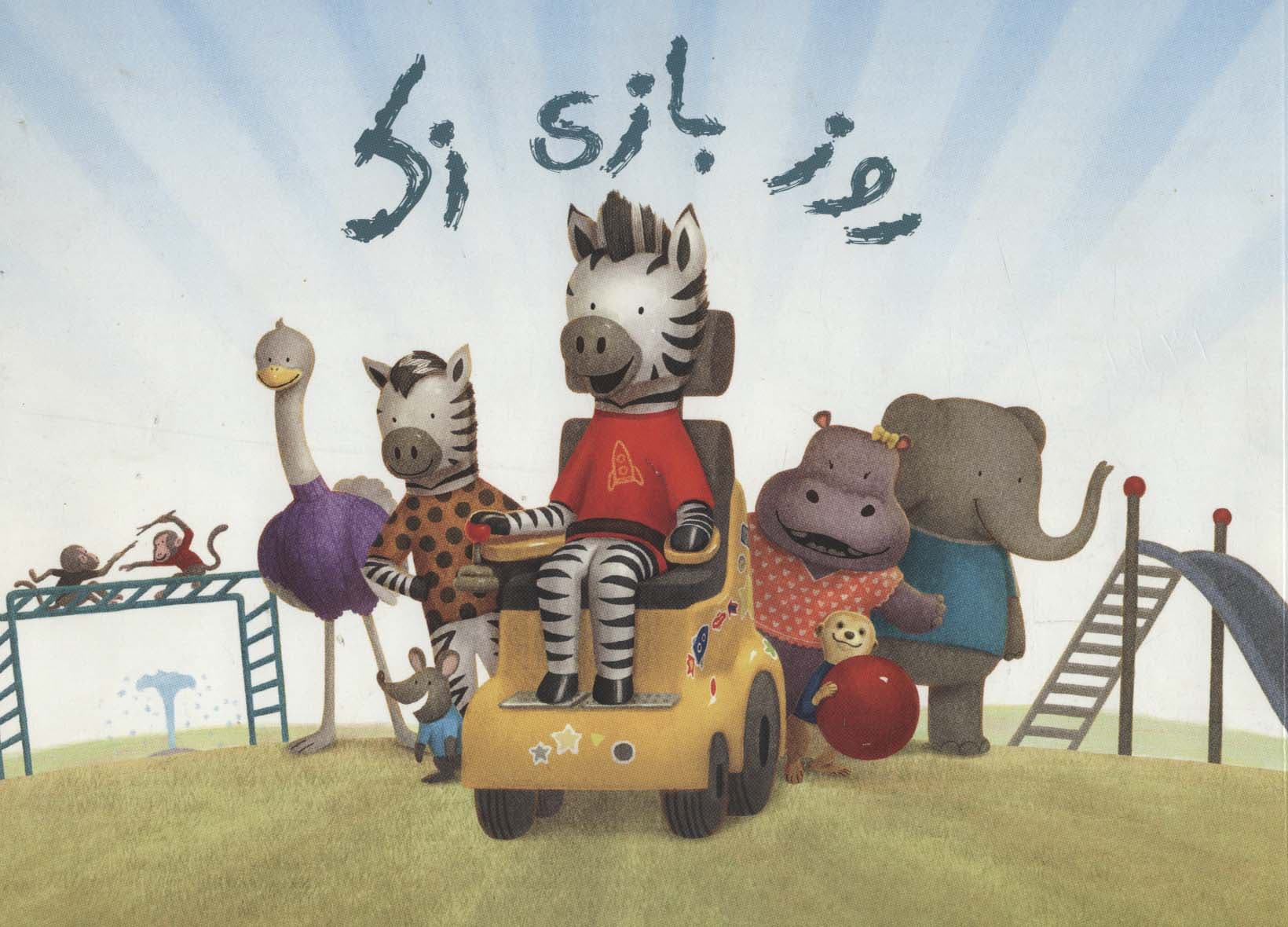 روز بازی زک (گلاسه)