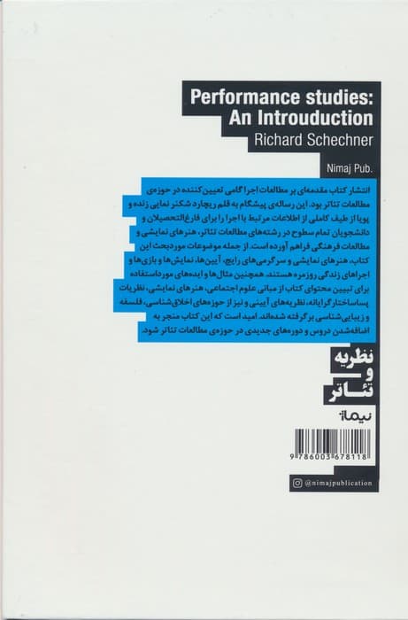 مقدمه ای بر مطالعات اجرا