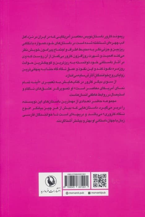 وقتی از عشق حرف می زنیم