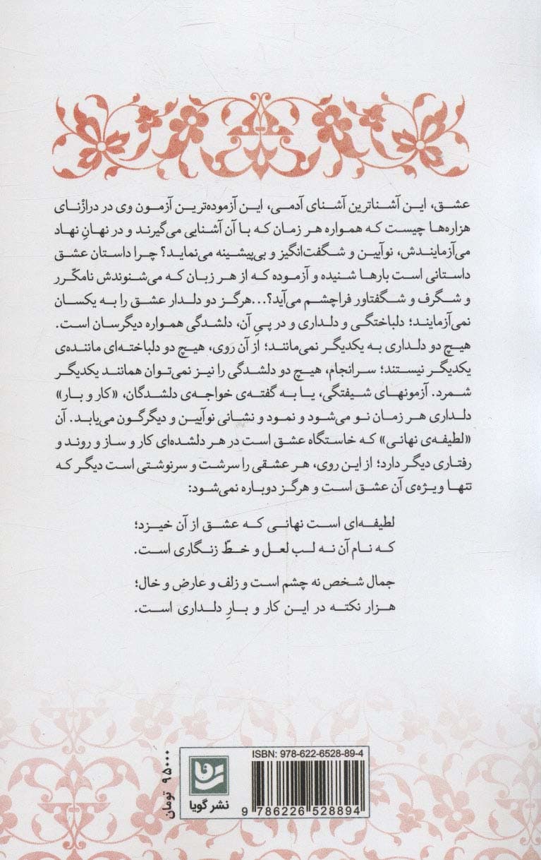 پرنیان پندار