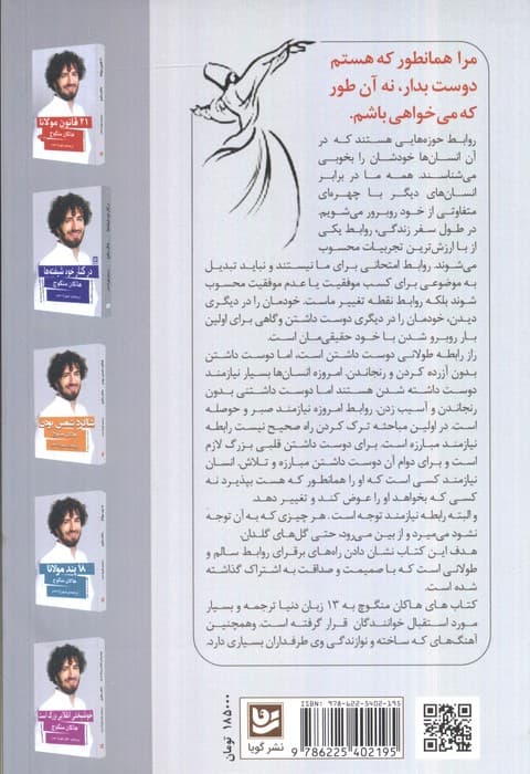 رازهای روابط طولانی