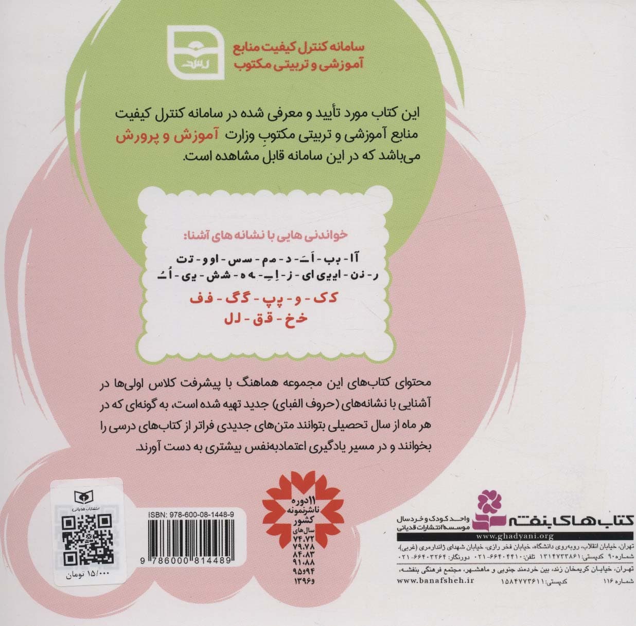 پا به پای کلاس اولی ها در خانه و مدرسه 4 (کتاب دی:درس 9تا12)،(گلاسه)