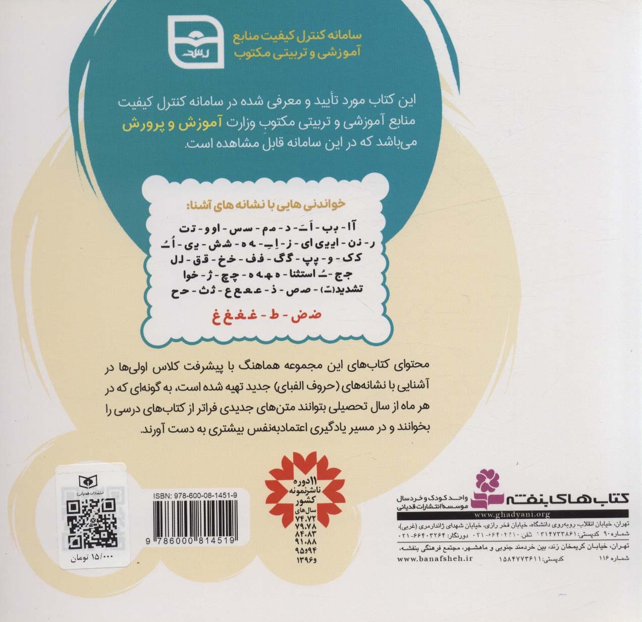 پا به پای کلاس اولی ها در خانه و مدرسه 7 (کتاب فروردین:درس 20 و 21)،(گلاسه)