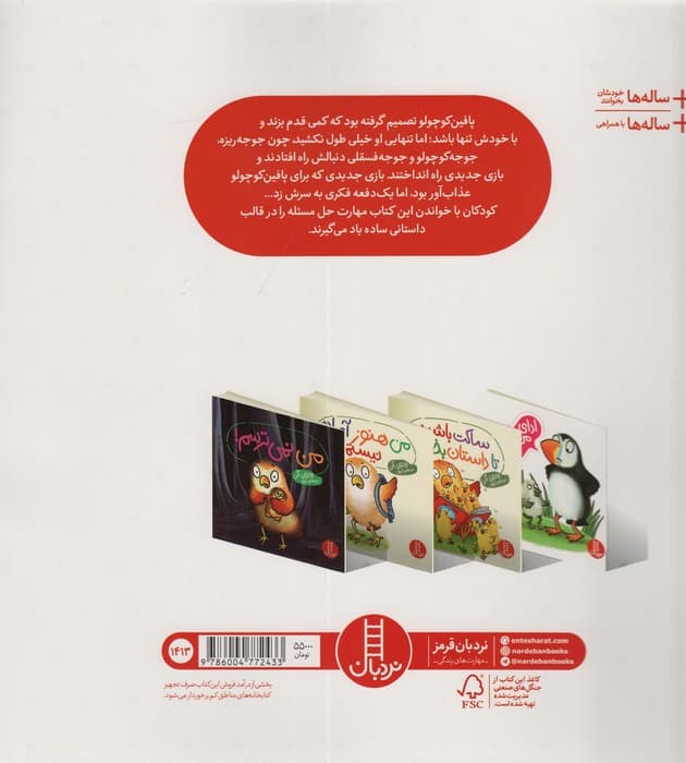 ادای من رو درنیار! (گلاسه)