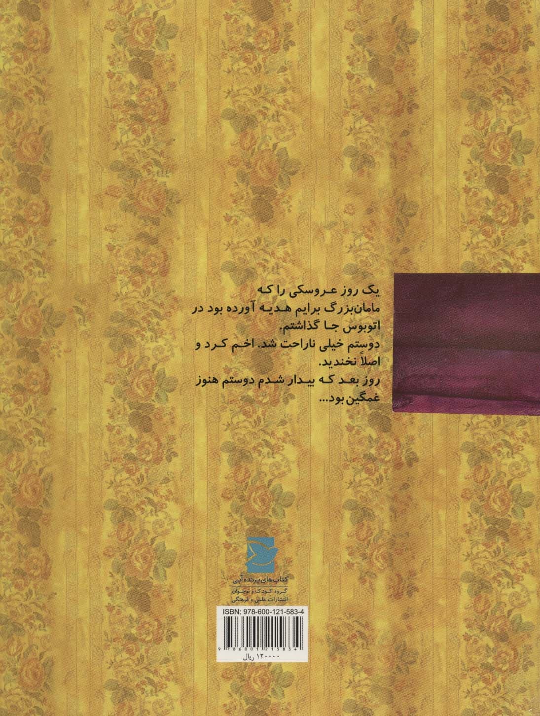 شما دوست مرا می شناسید؟ (گلاسه)