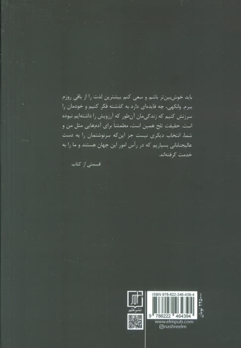 آنچه از روز باقی است