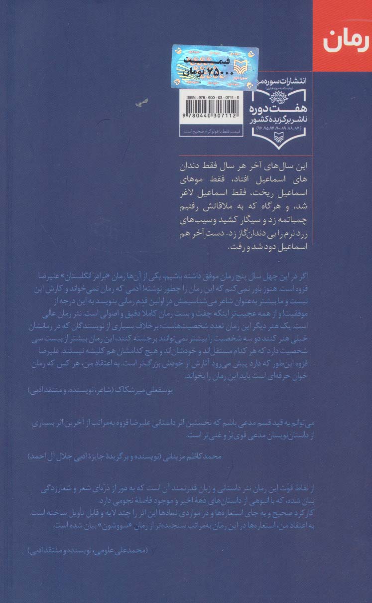 برادر انگلستان
