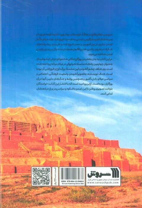 هوتلو (پادشاه سرزمین خدا)