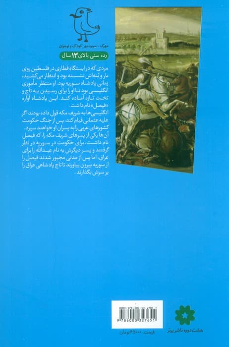 ماجرا هنوز تمام نشده (سرگذشت استعمار13)