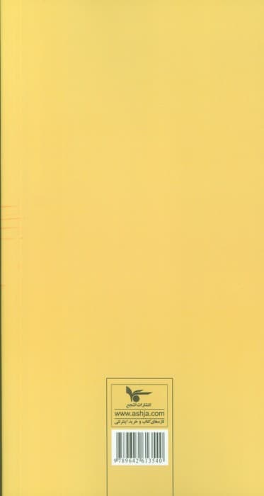 امام حسین(ع) از مدینه تا کربلا