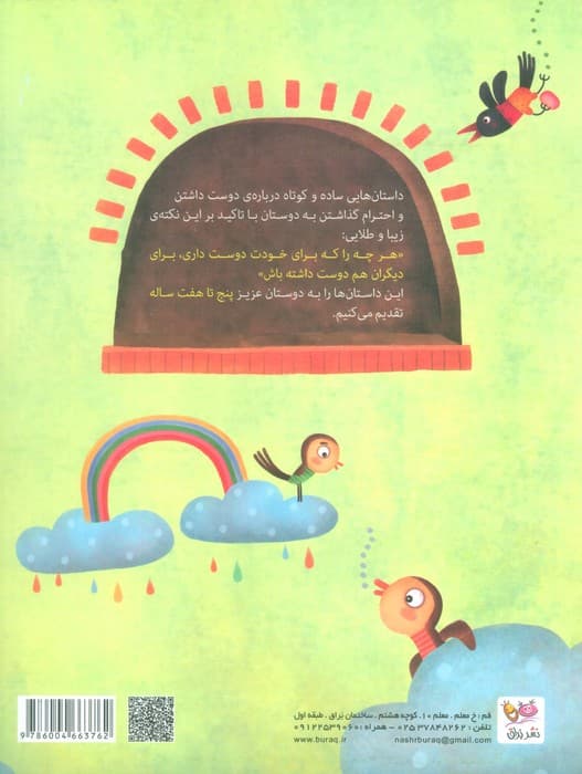 موقع اسب سواری (گلاسه)