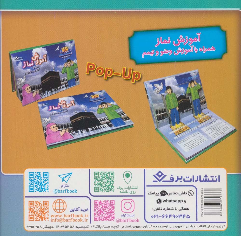 ضرب المثل های ایرانی13 (باد آورده را باد می برد)،(گلاسه)