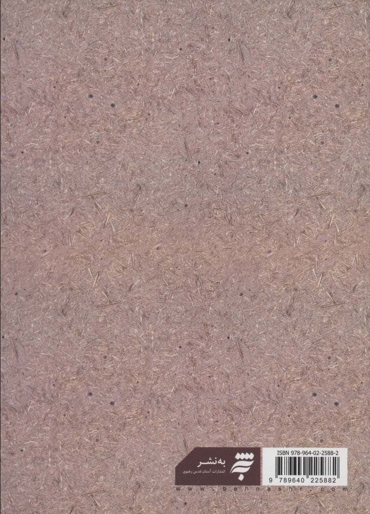 زندگی پرافتخار اویس قرنی و ابن مسعود (پیش گامان راه هدایت)