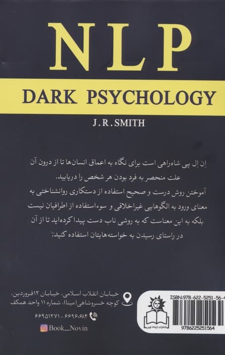 ان ال پی (روانشناسی تاریک)