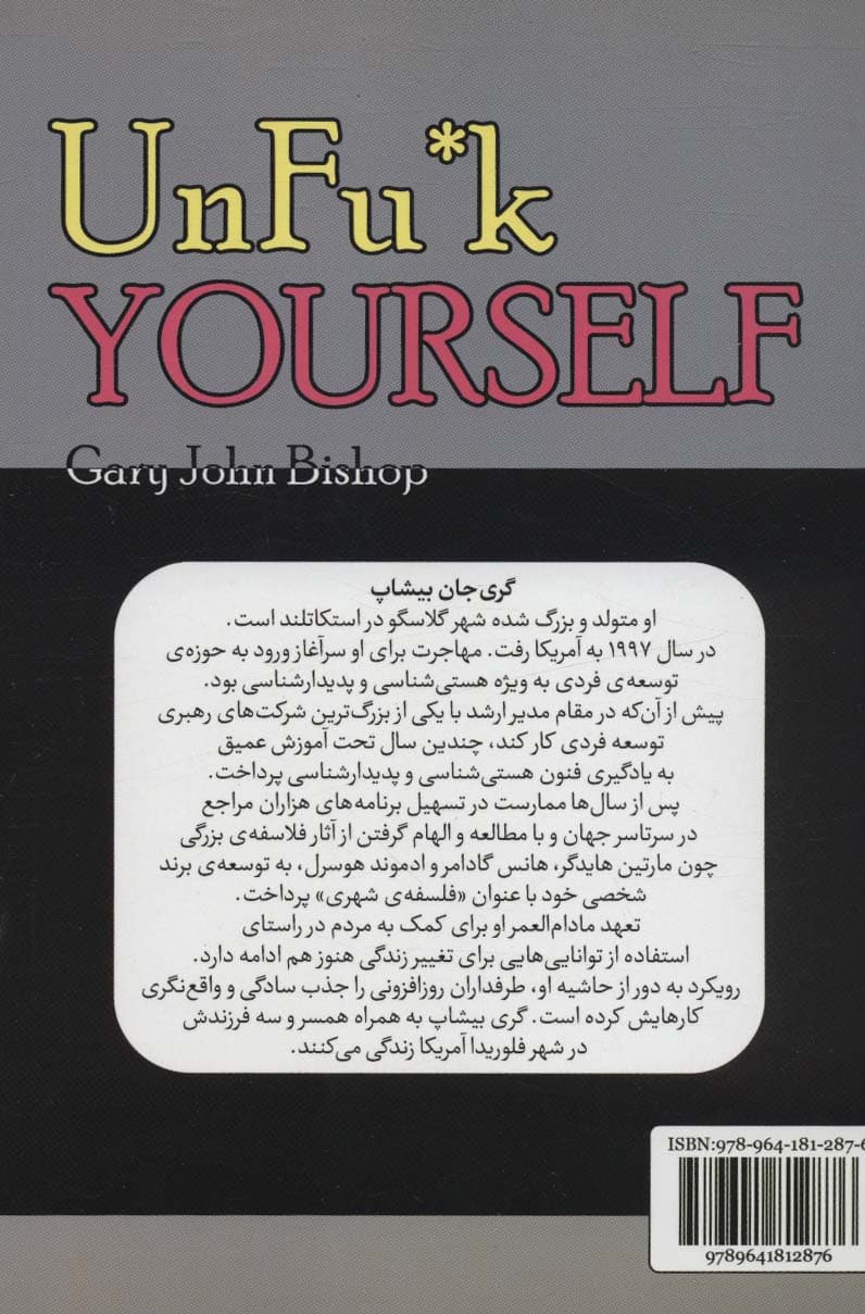 خودت را به فنا نده (کمتر فکر کن و دل به زندگی بده)