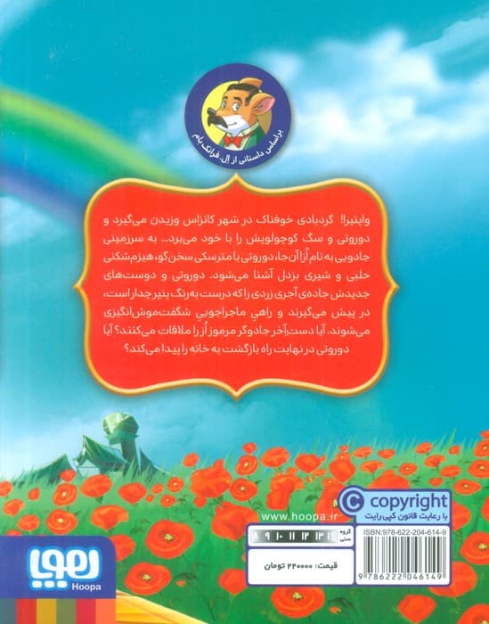 جادوگر شهر از (ماکاموشی کلاسیک 2)