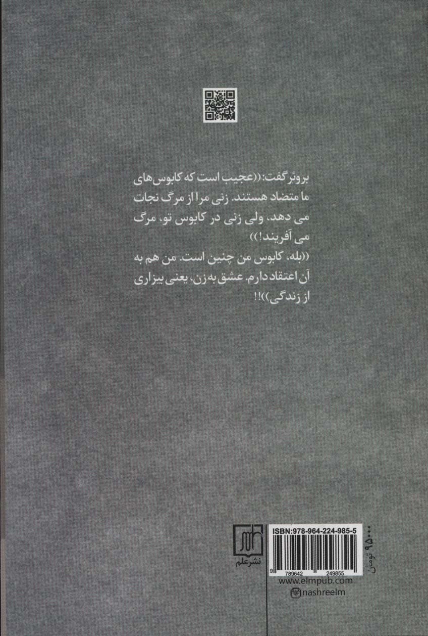 وقتی نیچه گریست