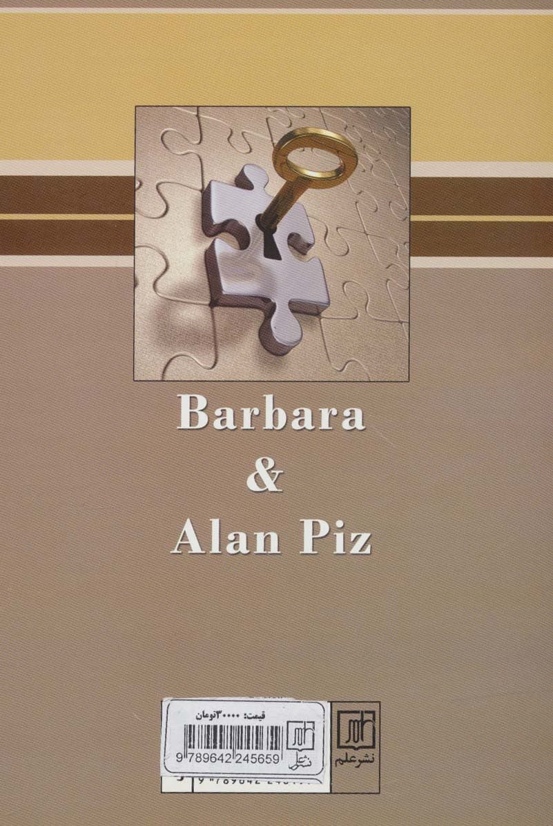 آیا برای همدیگر ساخته شده اید؟