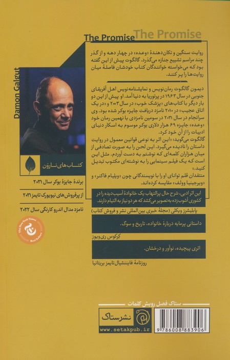وعده