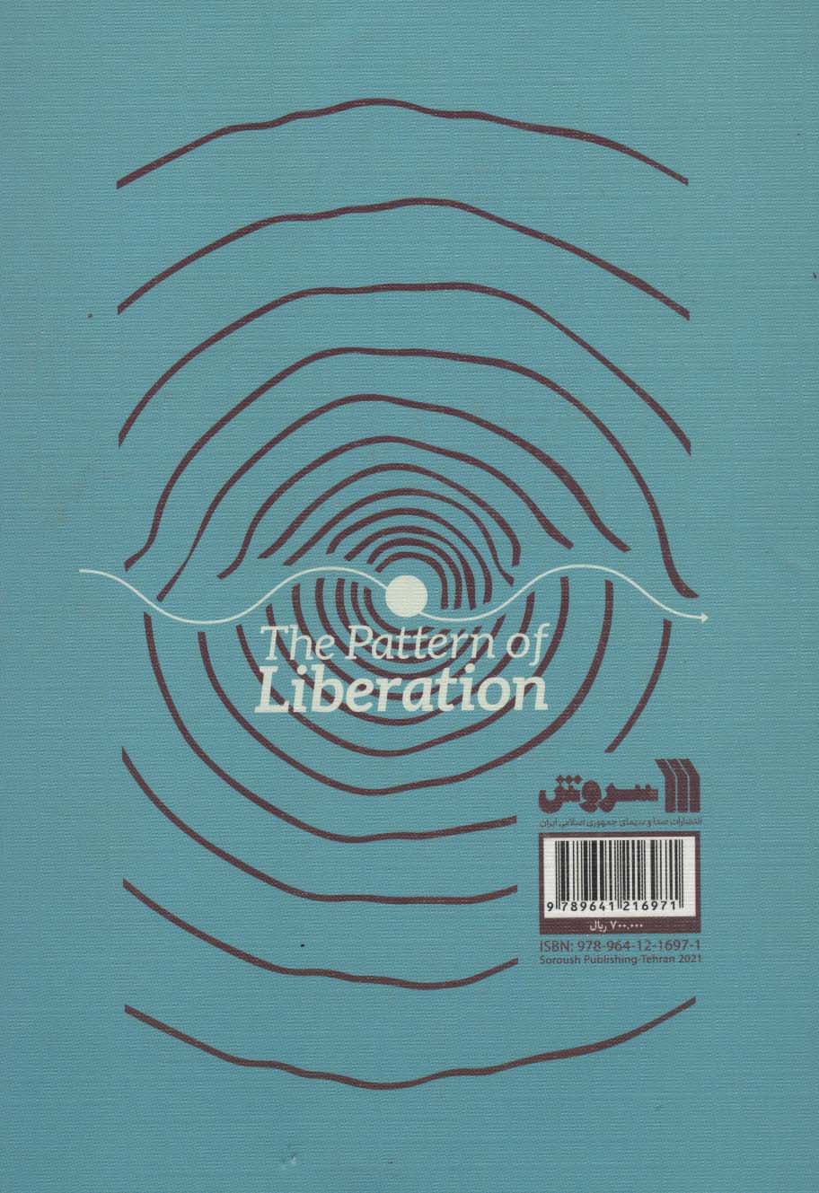 الگوی رهایی (بازخوانی تاثیر انقلاب اسلامی در عرصه جهانی)