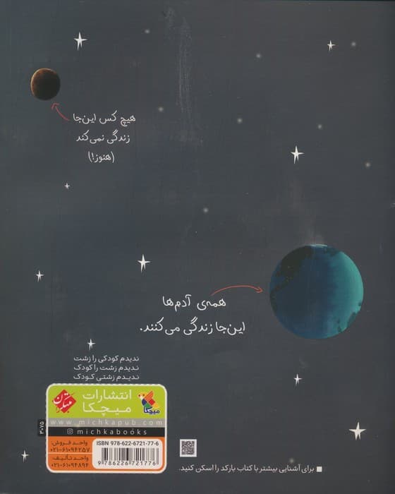 جایی که ما هستیم (گلاسه)