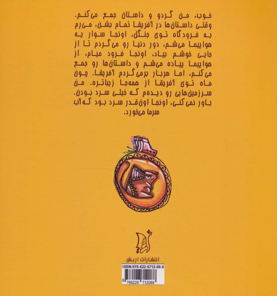 بوبو و سوسو