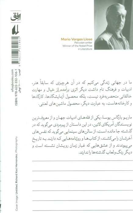 بادها