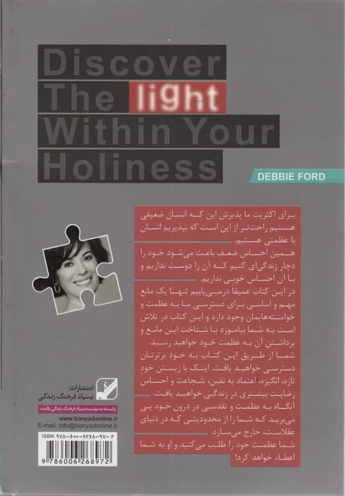 چگونه خود با عظمتی بسازیم؟