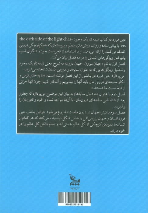 نیمه تاریک وجود