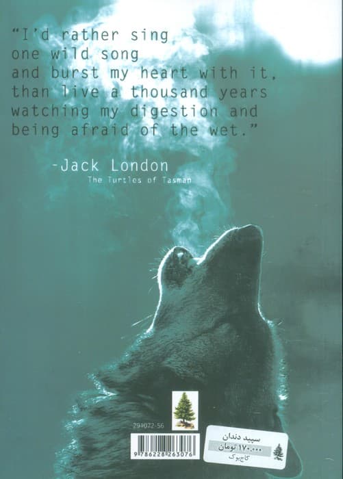 WHITE FANG:سپید دندان (زبان اصلی،انگلیسی)