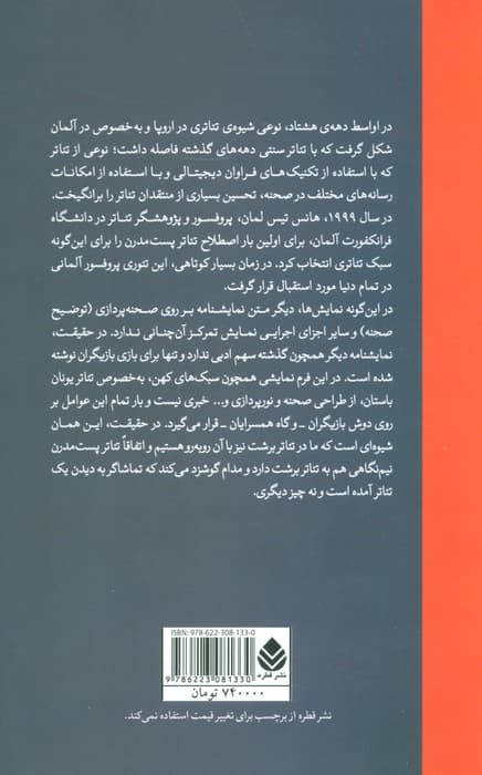 مجموعه نمایشنامه های مدرن آلمانی (10جلدی،باقاب)