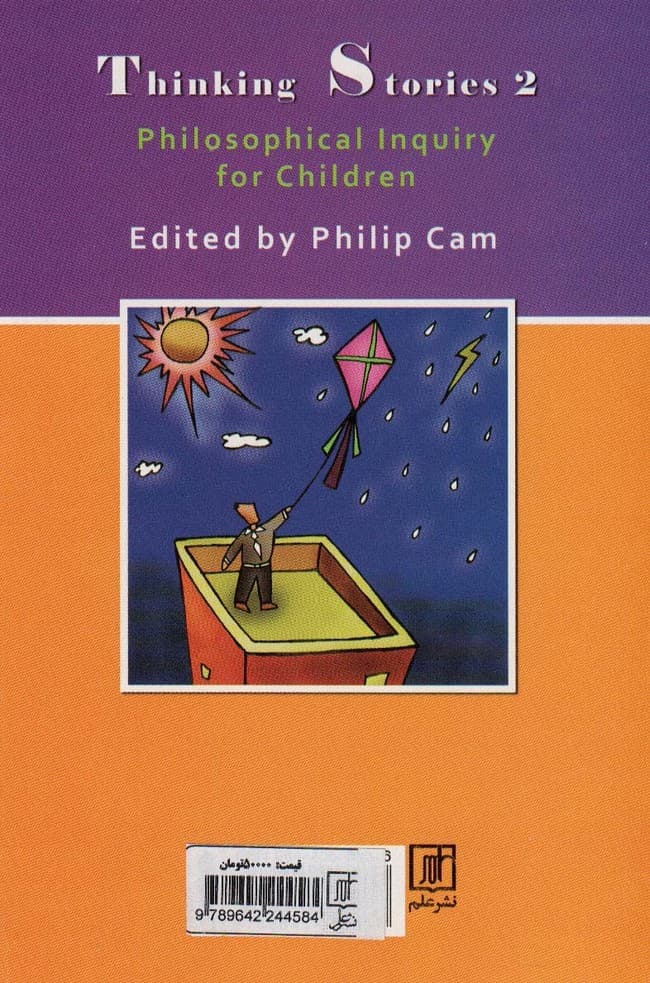 داستان های فکری 2 (کندوکاوی فلسفی برای کودکان)