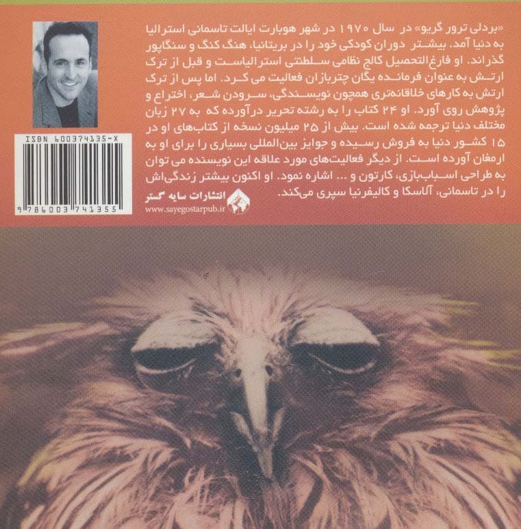 کتابی برای افراد سختکوش (زندگی به زبان ساده 6)