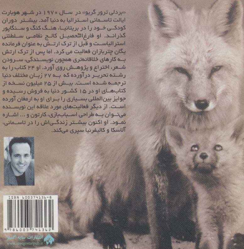 بابای عزیزم:پدر،دوست و قهرمان من (زندگی به زبان ساده 1)