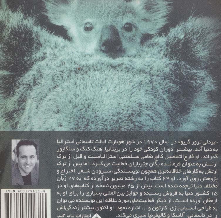 حقایق شگفت انگیز درباره ی حس مادری (زندگی به زبان ساده 3)