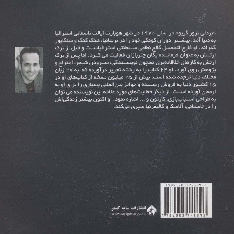 کتابی برای روزهای بد (زندگی به زبان ساده 4)