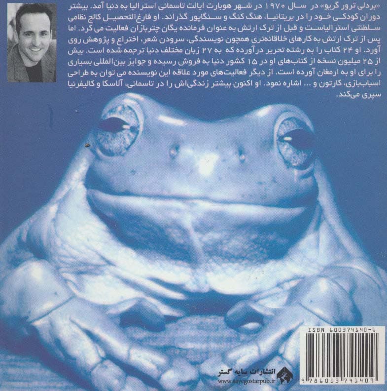 غمگین نباش،شاد باش:درس هایی برای رهایی از افسردگی (زندگی به زبان ساده 5)