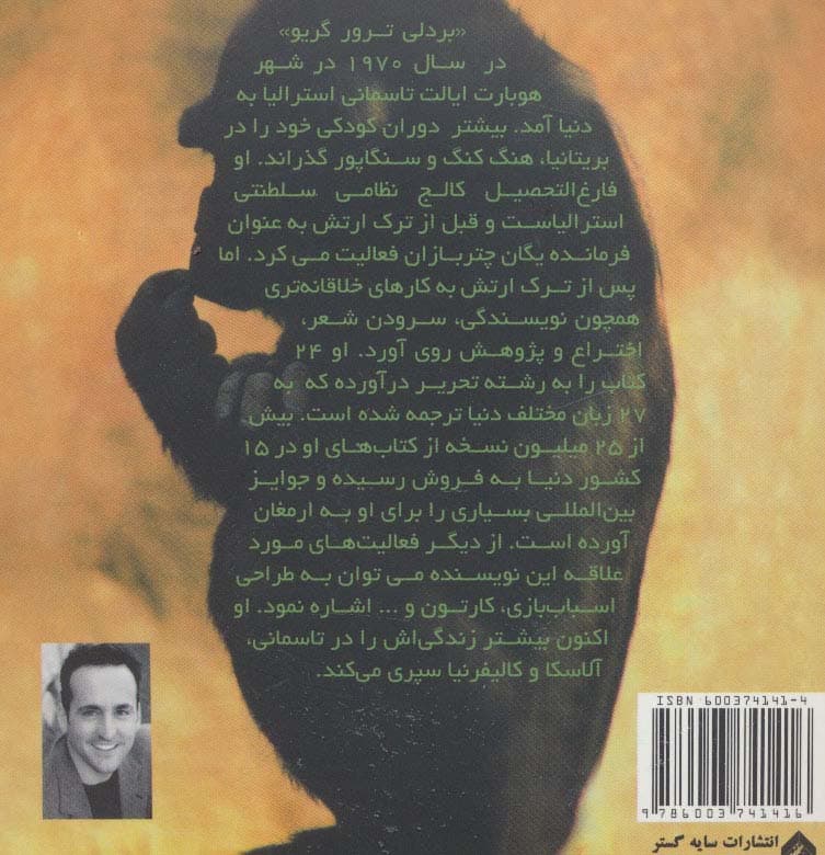 معنای زندگی (زندگی به زبان ساده 7)