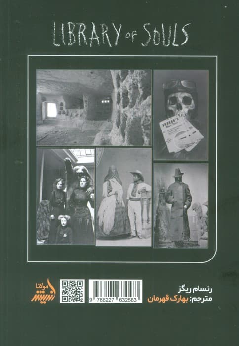 بچه های ویژه دوشیزه پرگرین 3 (کتابخانه ارواح)