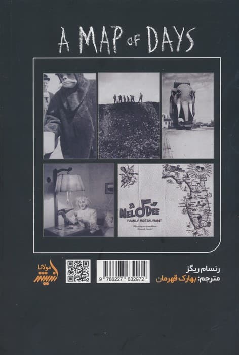 بچه های ویژه دوشیزه پرگرین 4 (نقشه روزها)