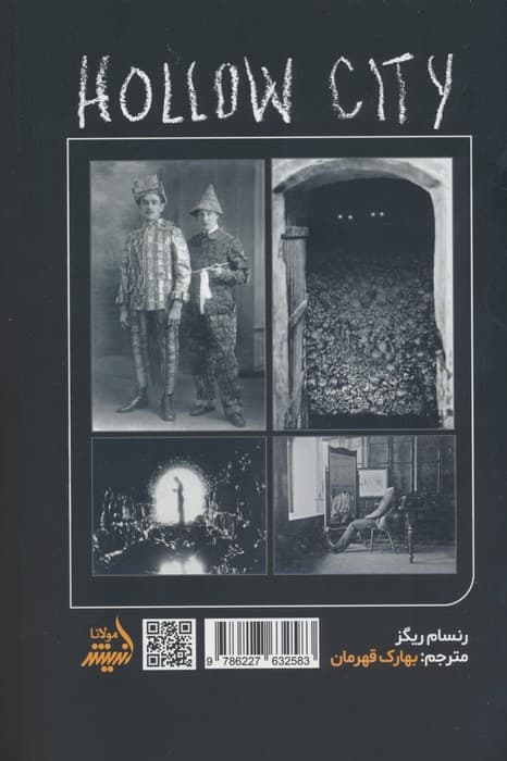 بچه های ویژه دوشیزه پرگرین 2 (شهر هال)