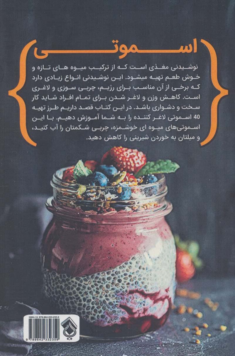 40 دستورالعمل تهیه آب میوه برای کاهش وزن