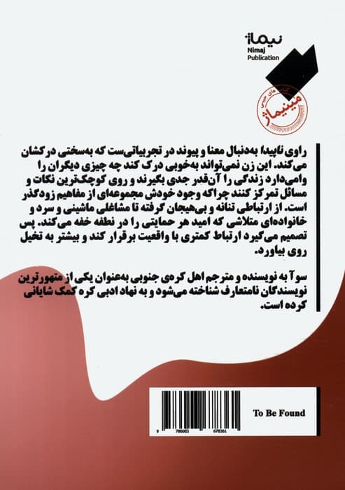 در باب عشق و زیبایی